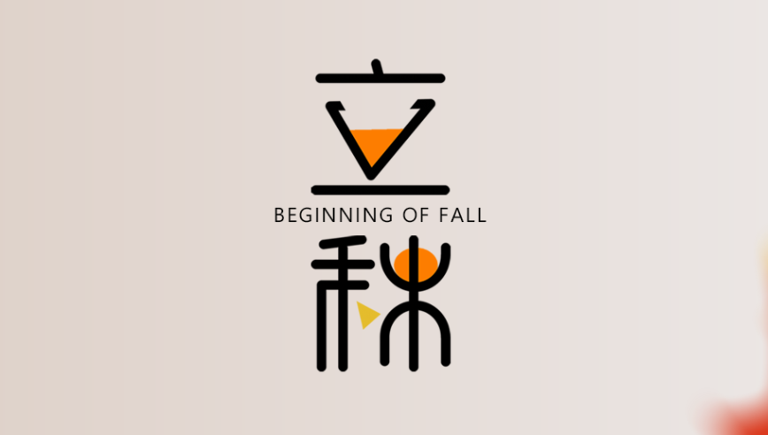 山东AG庄闲游戏  健身器材 立秋